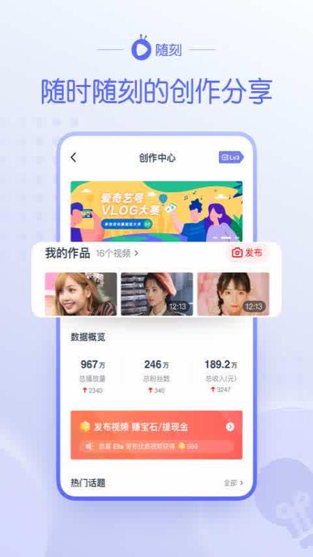 爱奇艺随刻