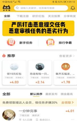 赏赚猫红包版