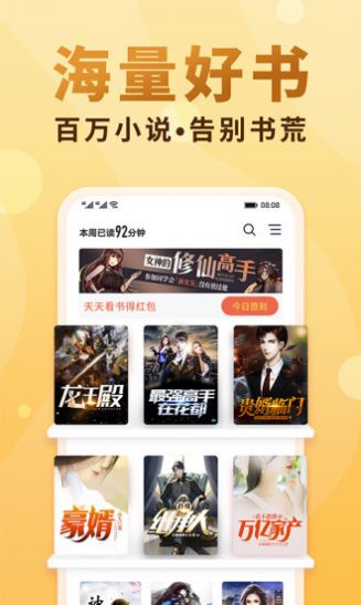 斋书苑最新版