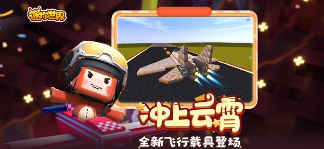 迷你世界月亮公主新皮肤