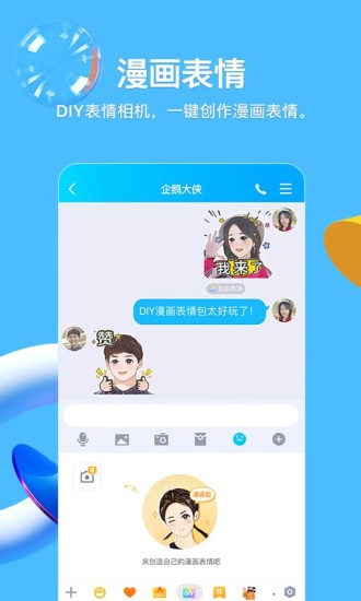 qq一键解冻