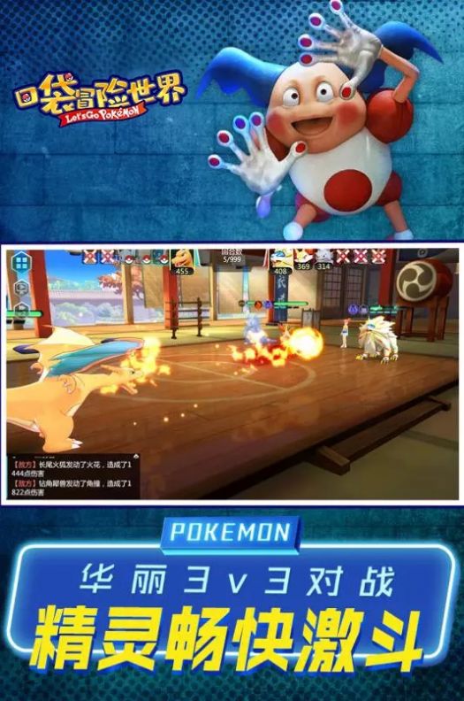 口袋冒险世界