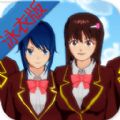 樱花校园模拟器泳衣变颜色版