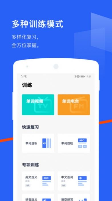 百词斩（芝士小考）