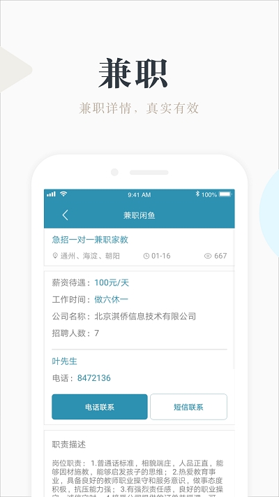 职小鱼