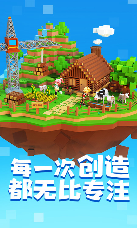 手工星球测试版