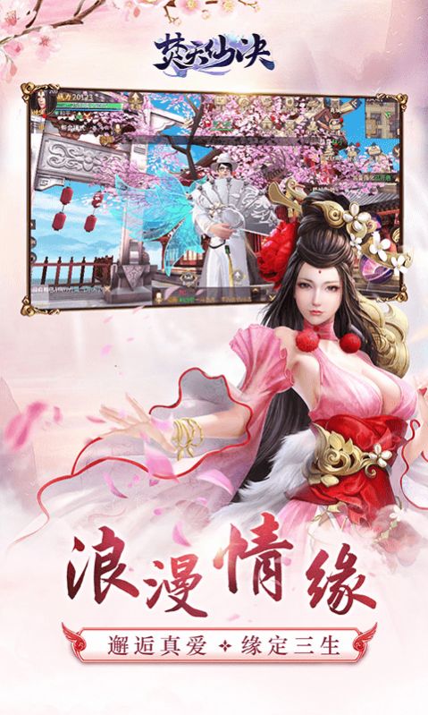 逍遥弑天行
