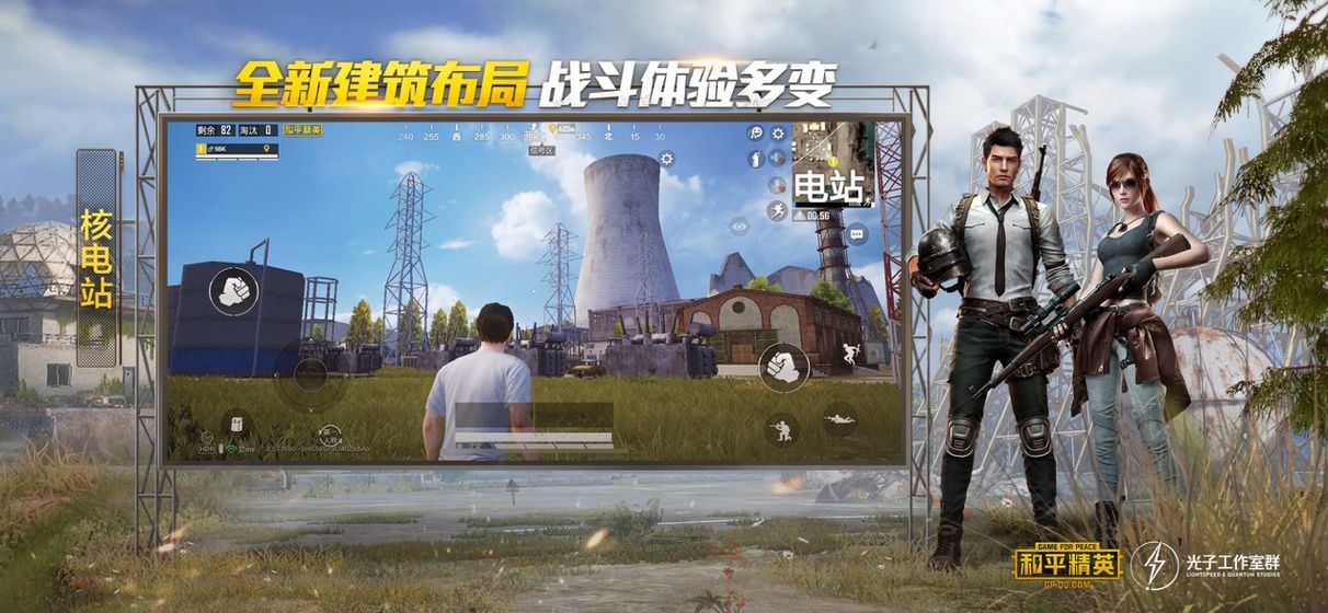 和平精英v1.8.10手游