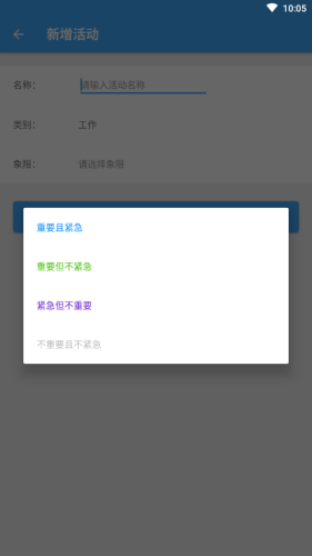 时间账本