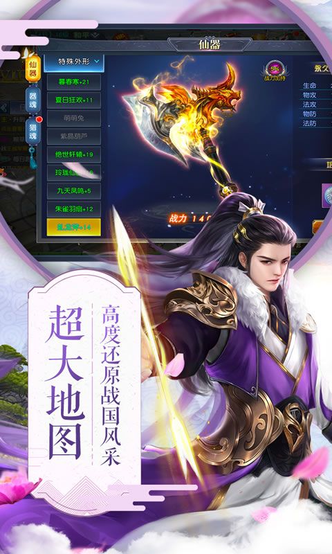 西楚争雄项羽传