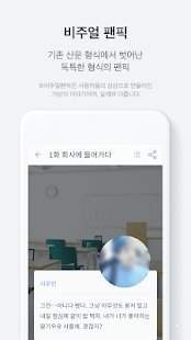 FanPlus