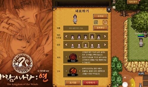 KingdomWinds（风之国度燕）