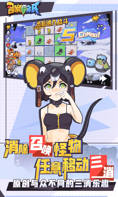 召唤与合成