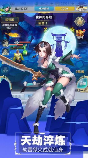 仙道魔主