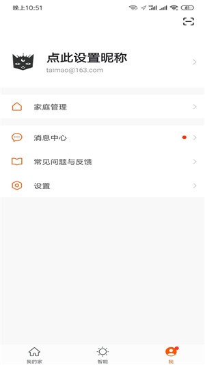 DreamTmall（梦天猫）