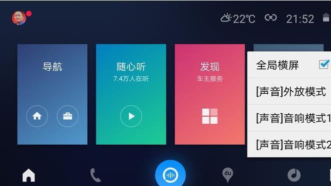 Baidu CarLife
