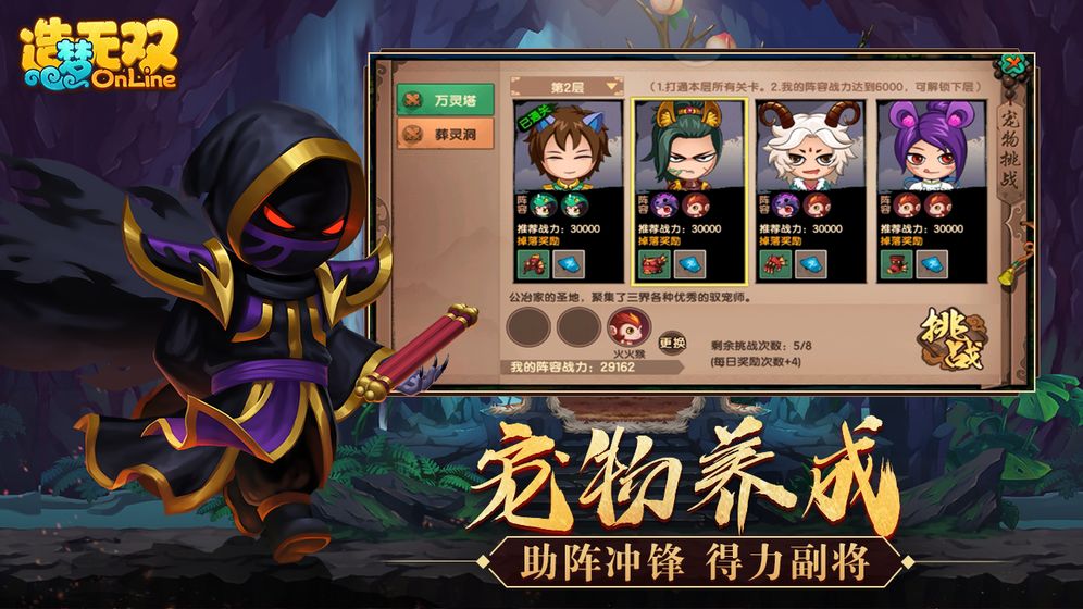 造梦无双兑换码