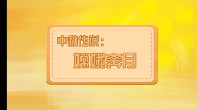 公主派对故事