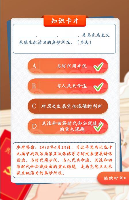 青年大学习第九季