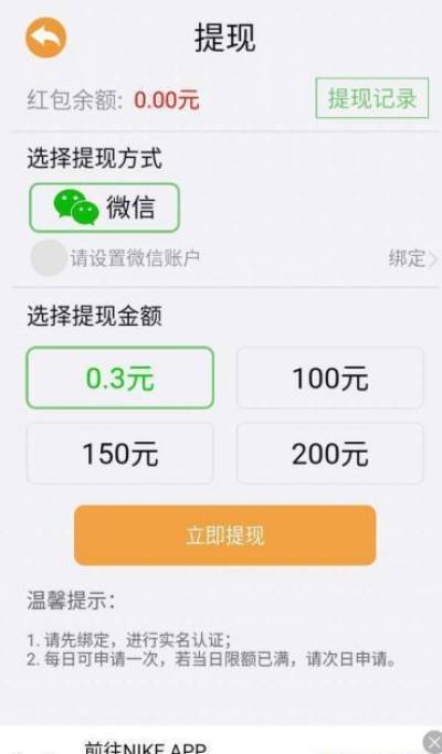 找你妹红包版