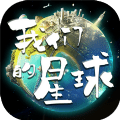 Cyber Future Crime（我们的星球测试服）