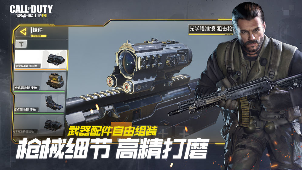 Call of Duty（使命召唤台服）