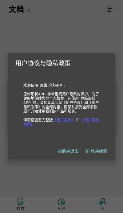 思维形状