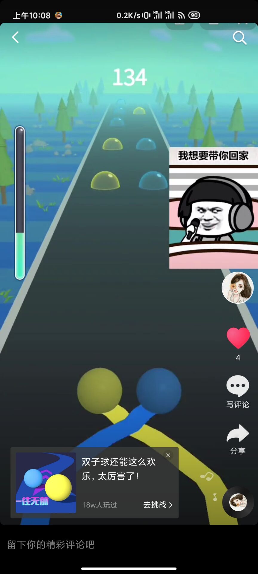 Bin Balls（欢乐双子球）