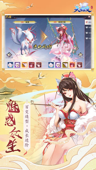 天姬变变态版