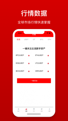 RAD交易所