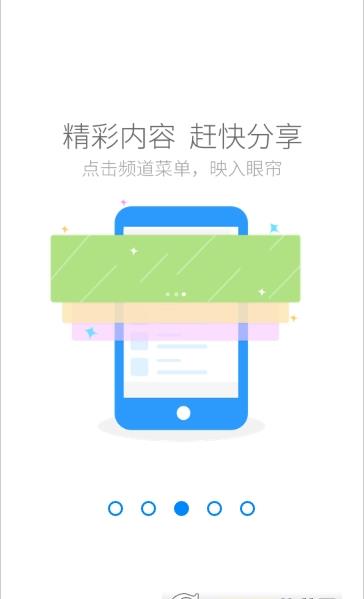 国寿云助理3.0.4