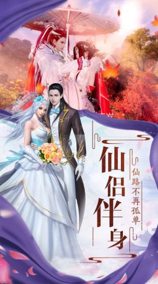 璀璨仙林