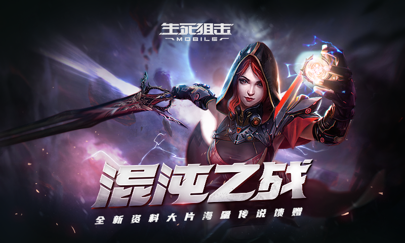 生死狙击v8账号