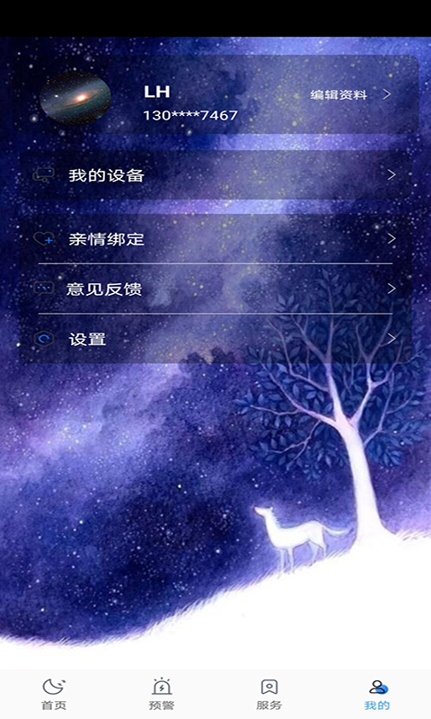 infinitegalaxy（星河无限）