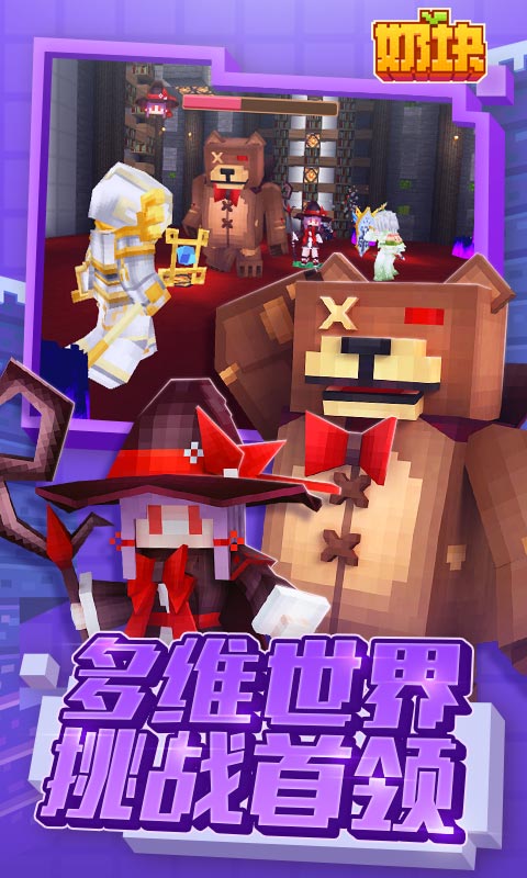 奶块4.10.1.0