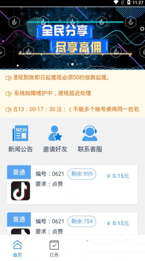 赞未来