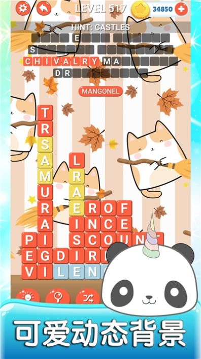 Word4Fun（英语消消消）