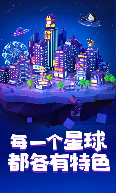 手工星球测试版