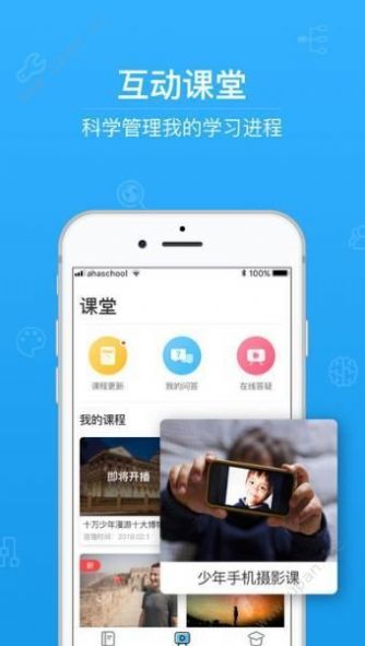 惠教微学优