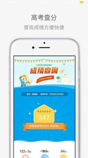 江苏招考