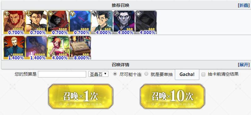 命运-冠位指定（fgo）