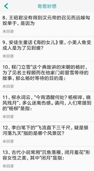 蜂窝智慧