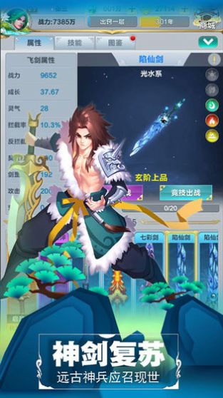 仙道魔主