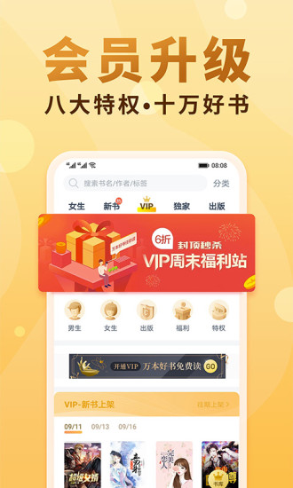 顶点阅读v1.0