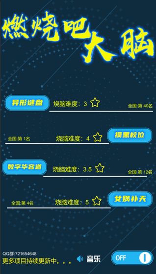 Numerity（碎块寻踪）