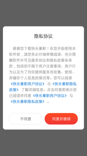 快乐兼职吧