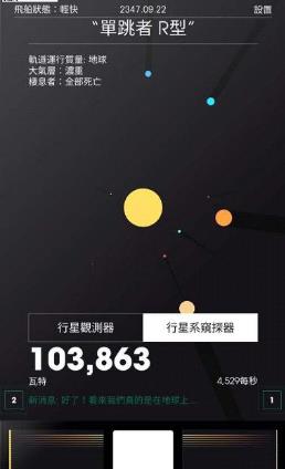Space Program(太空计划)
