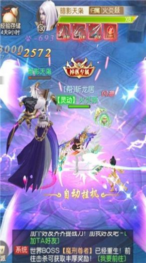 长山修仙传游戏