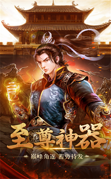 1.96黄金皓月版本