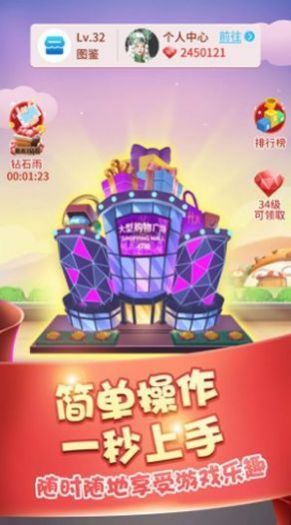 盖楼小游戏